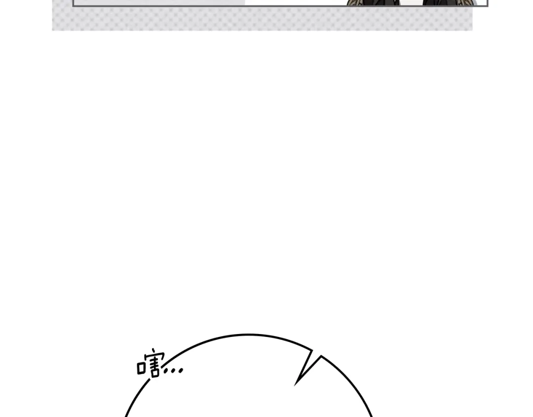 橡树之下 第153话 复仇 第217页