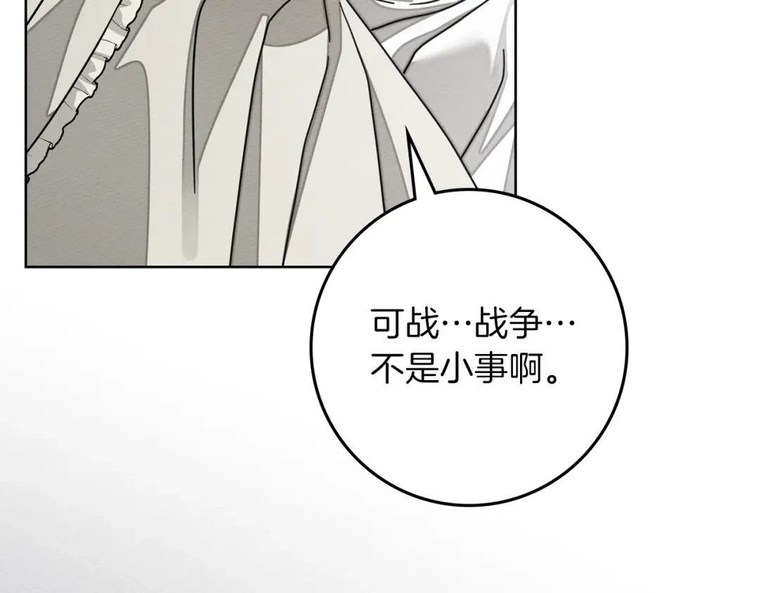 橡树之下 第153话 复仇 第220页