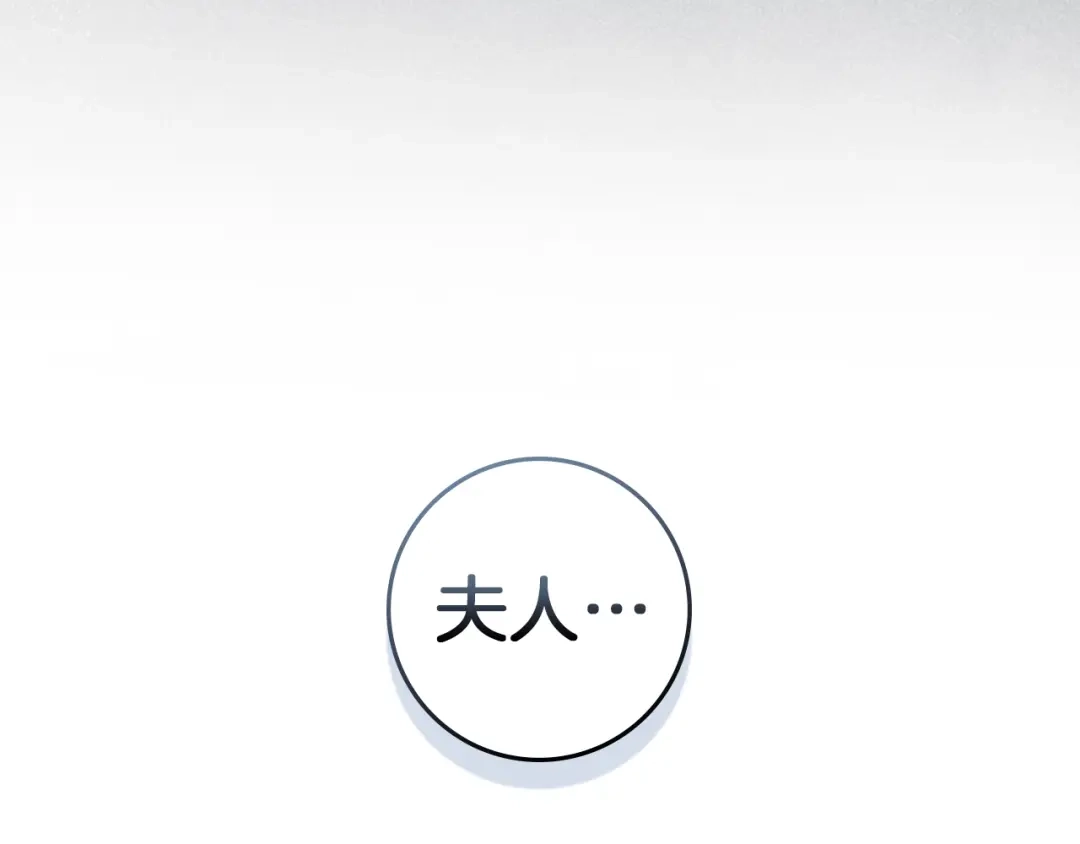 橡树之下 第153话 复仇 第223页