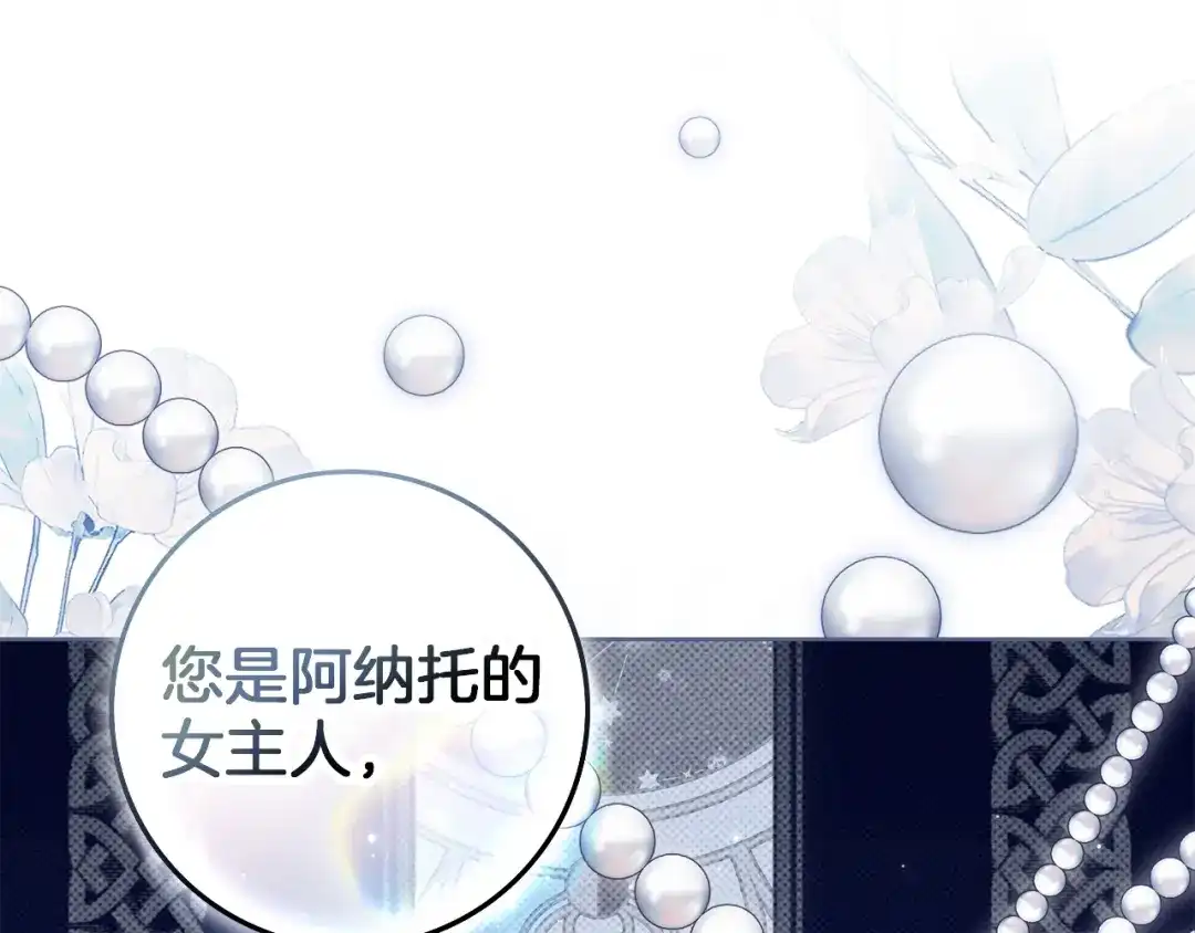 橡树之下 第153话 复仇 第225页