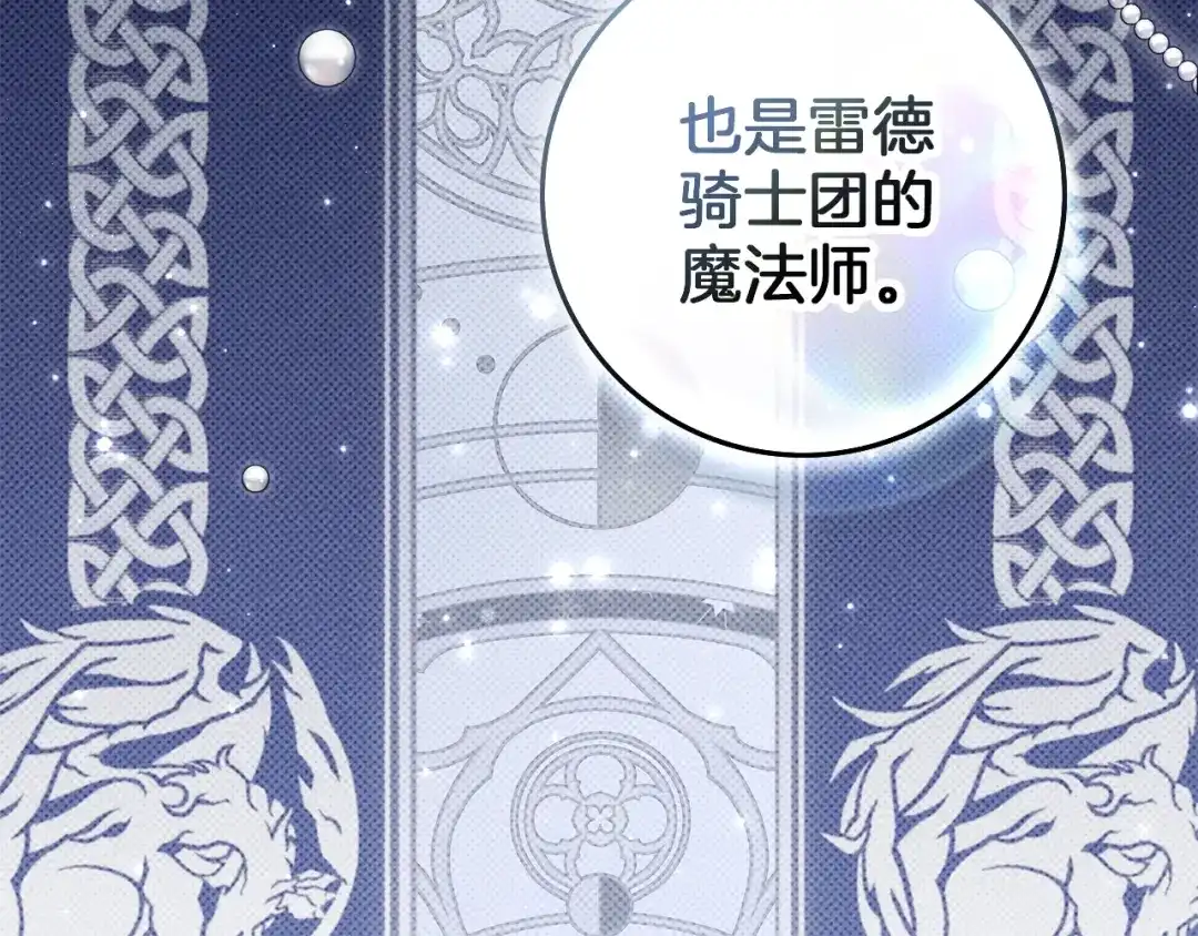 橡树之下 第153话 复仇 第227页