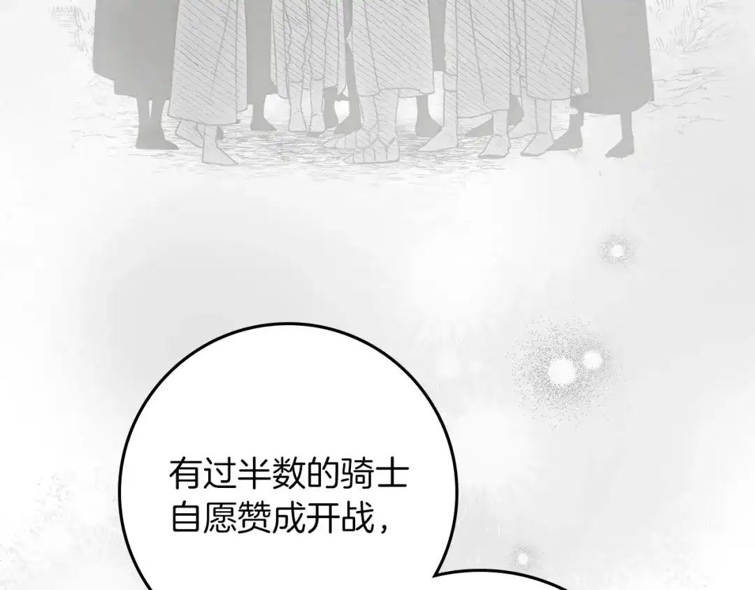 橡树之下 第153话 复仇 第235页