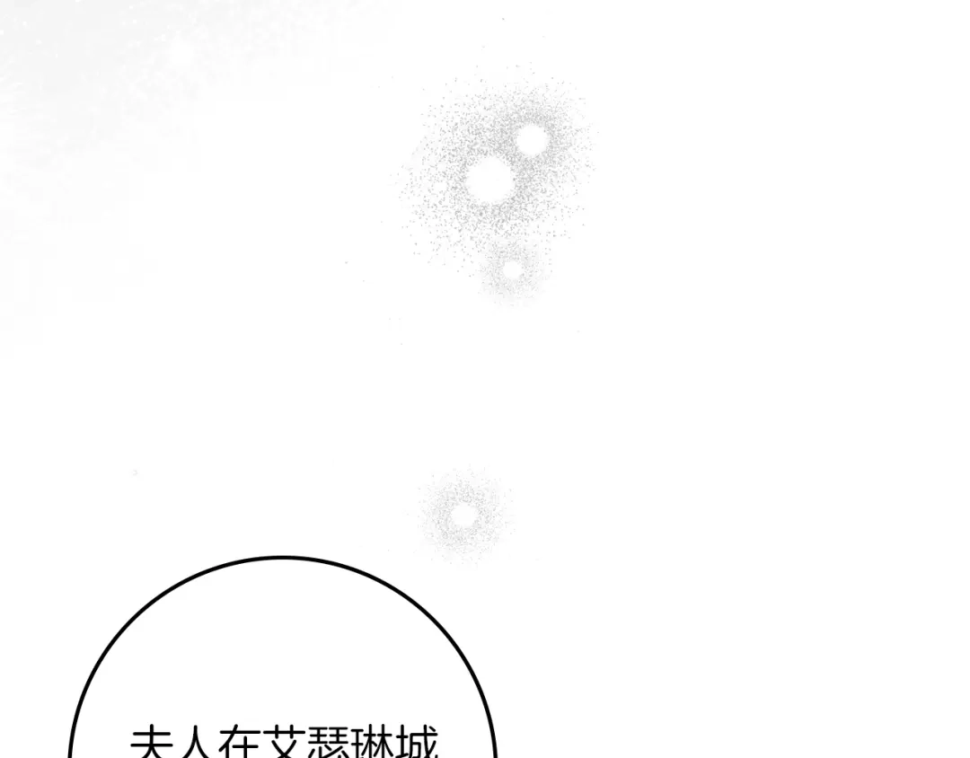 橡树之下 第153话 复仇 第237页