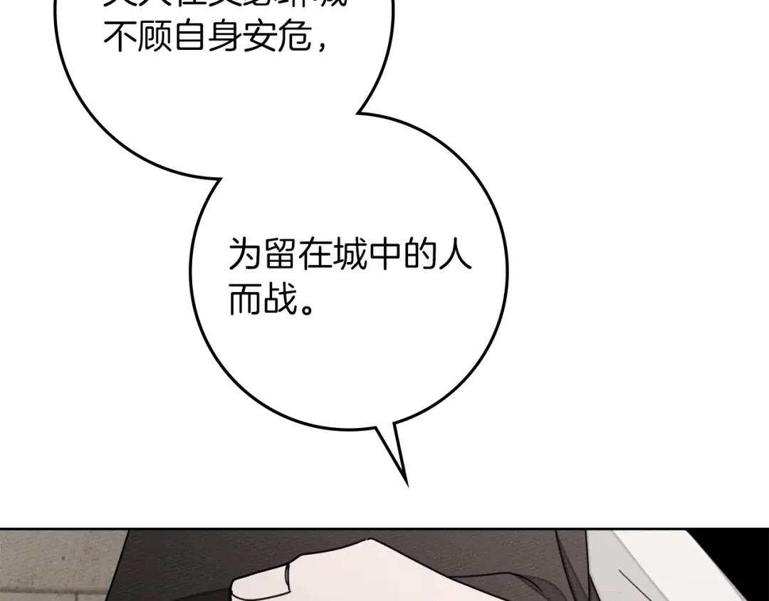 橡树之下 第153话 复仇 第238页