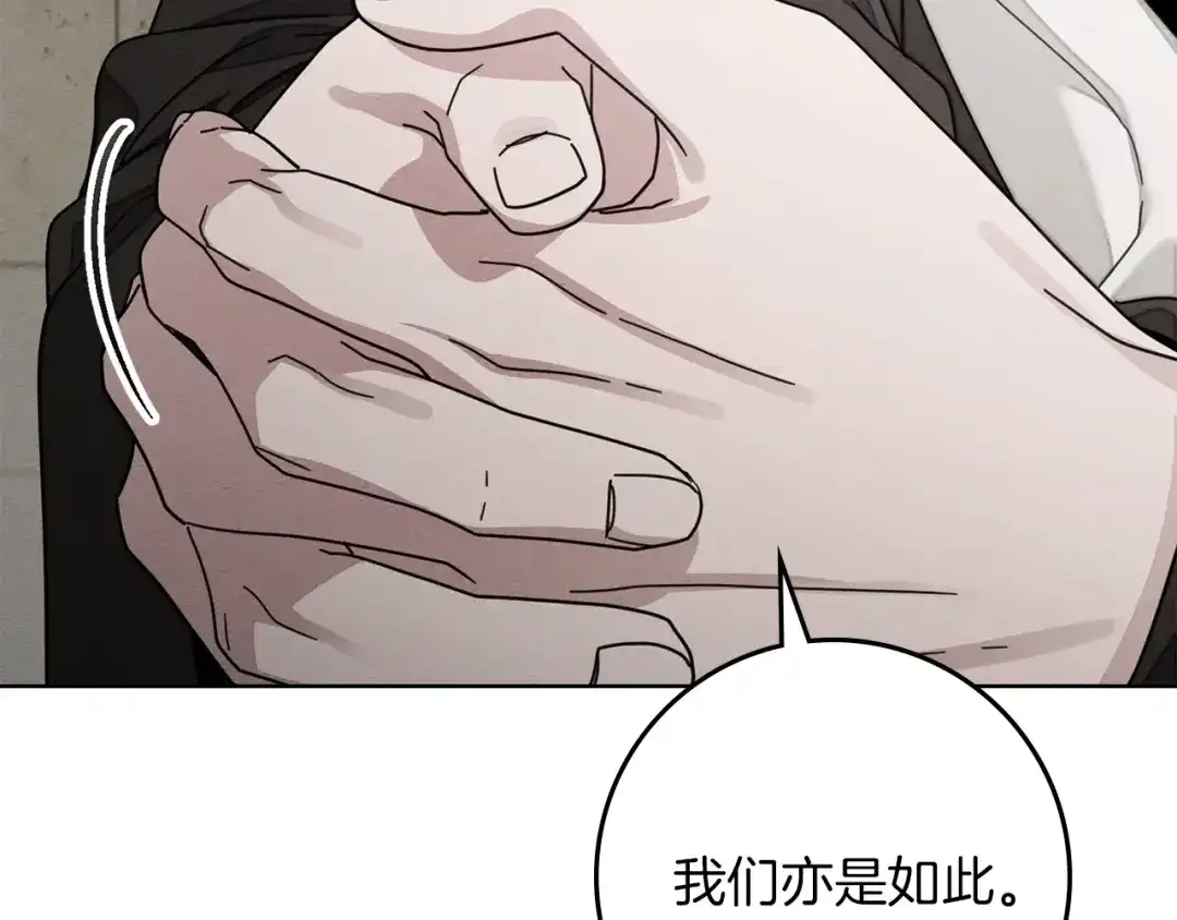 橡树之下 第153话 复仇 第239页