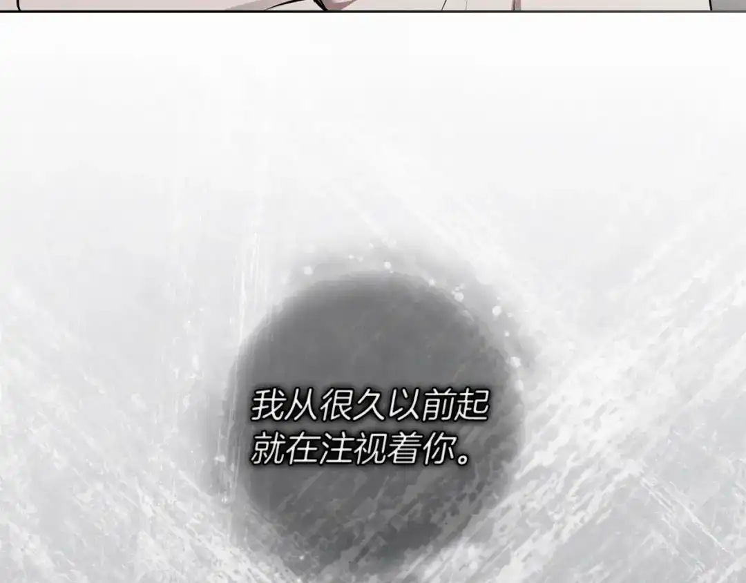 橡树之下 第153话 复仇 第32页