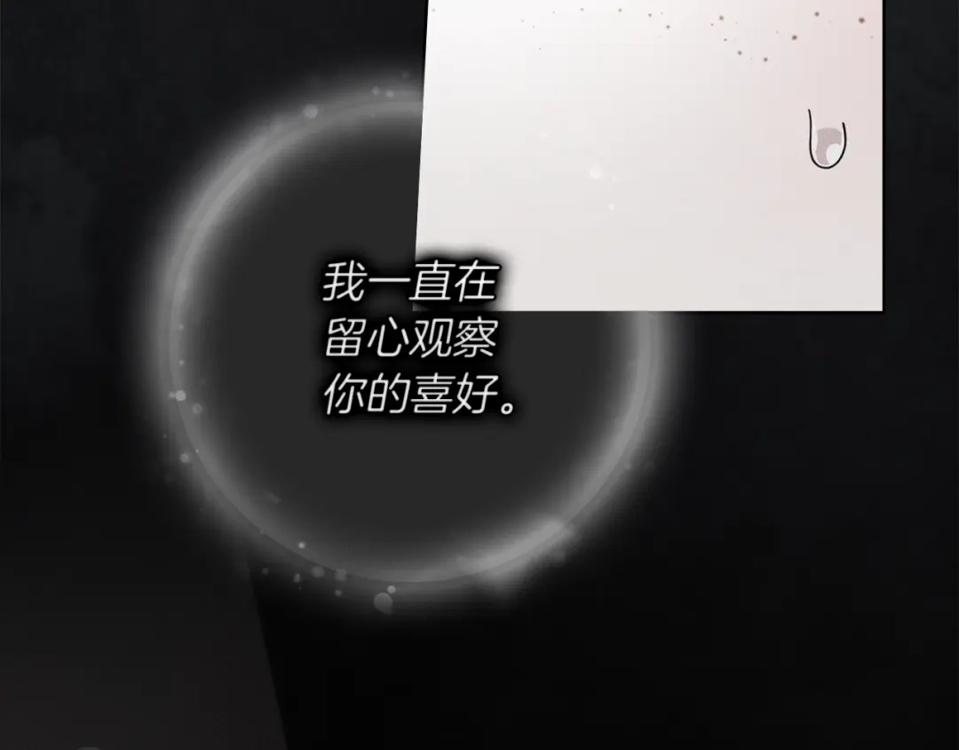 橡树之下 第153话 复仇 第36页