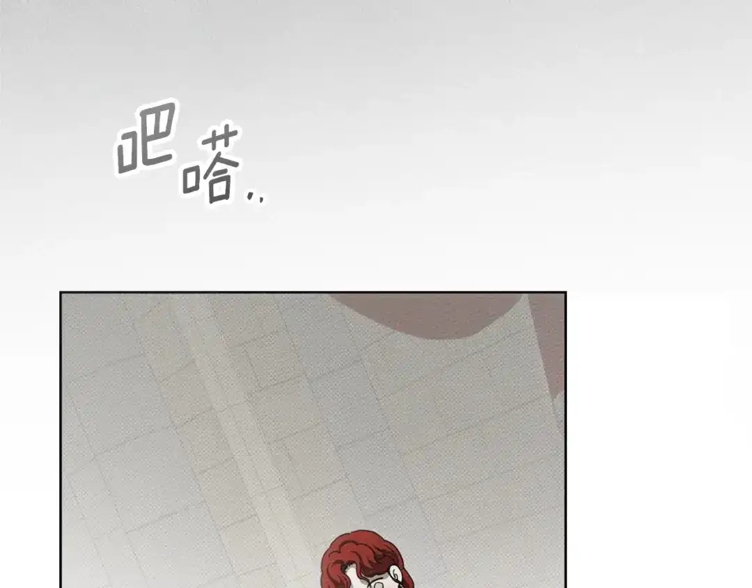 橡树之下 第153话 复仇 第45页