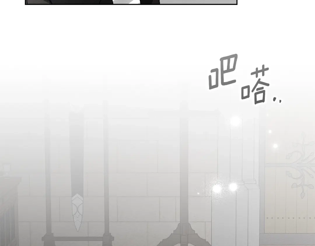橡树之下 第153话 复仇 第47页