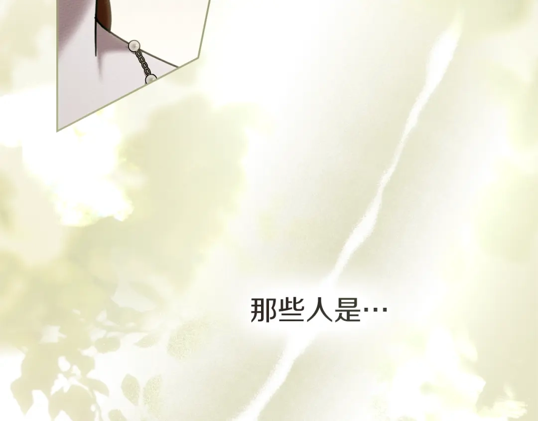 橡树之下 第153话 复仇 第67页