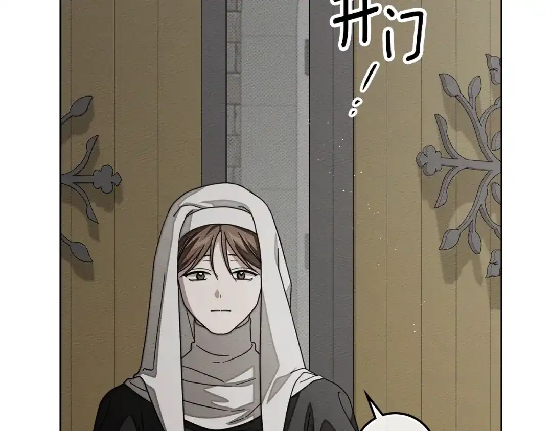 橡树之下 第153话 复仇 第71页