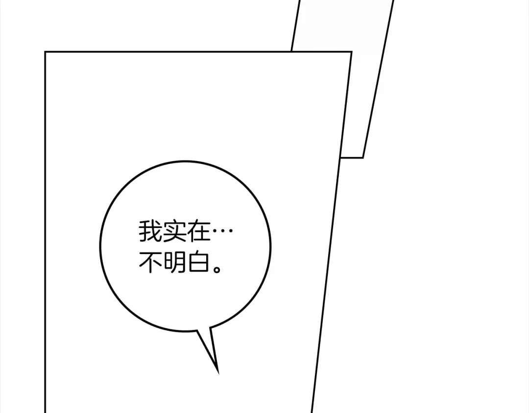 橡树之下 第153话 复仇 第8页