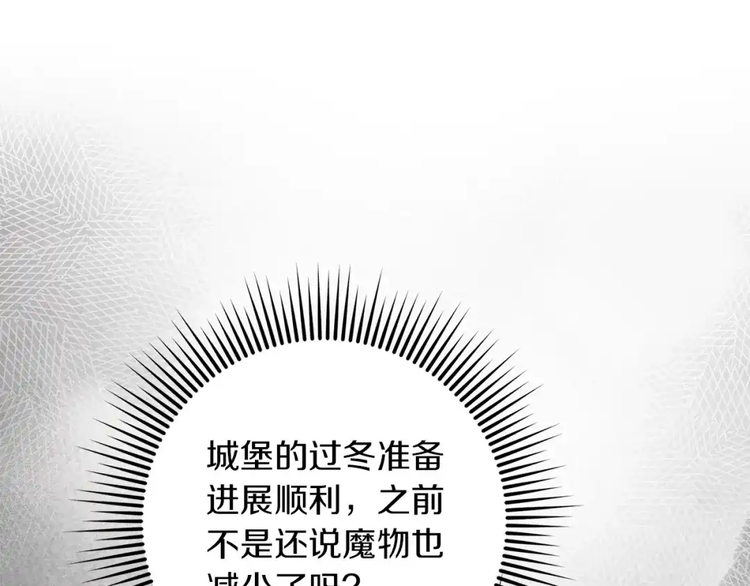 橡树之下 第153话 复仇 第85页