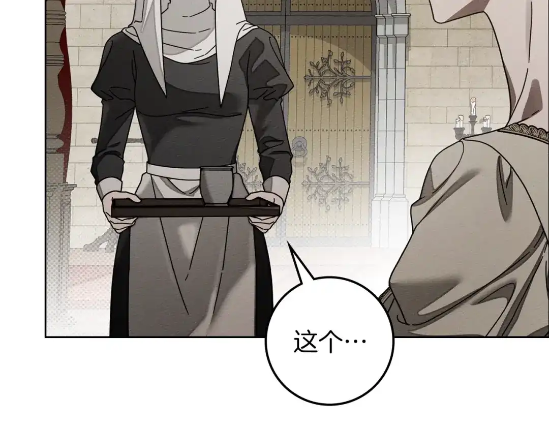 橡树之下 第153话 复仇 第89页
