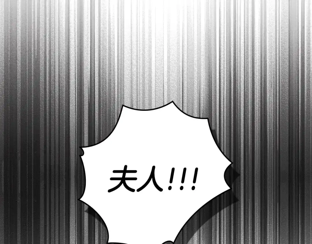 橡树之下 第153话 复仇 第98页