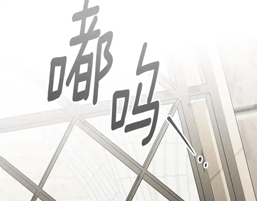 橡树之下 第154话 神秘访客 第102页