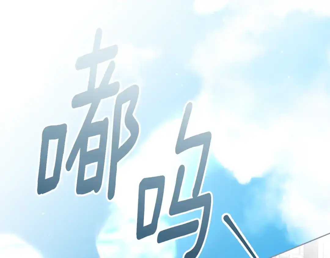 橡树之下 第154话 神秘访客 第107页