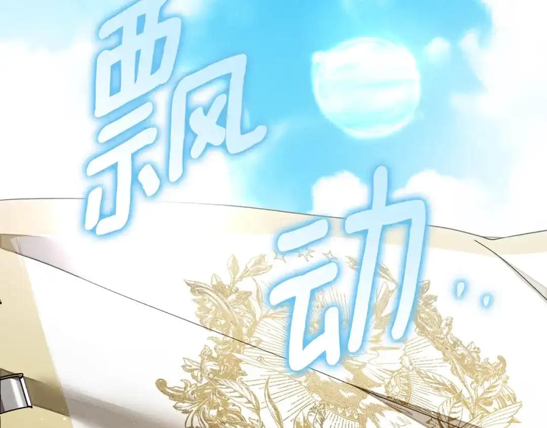 橡树之下 第154话 神秘访客 第111页