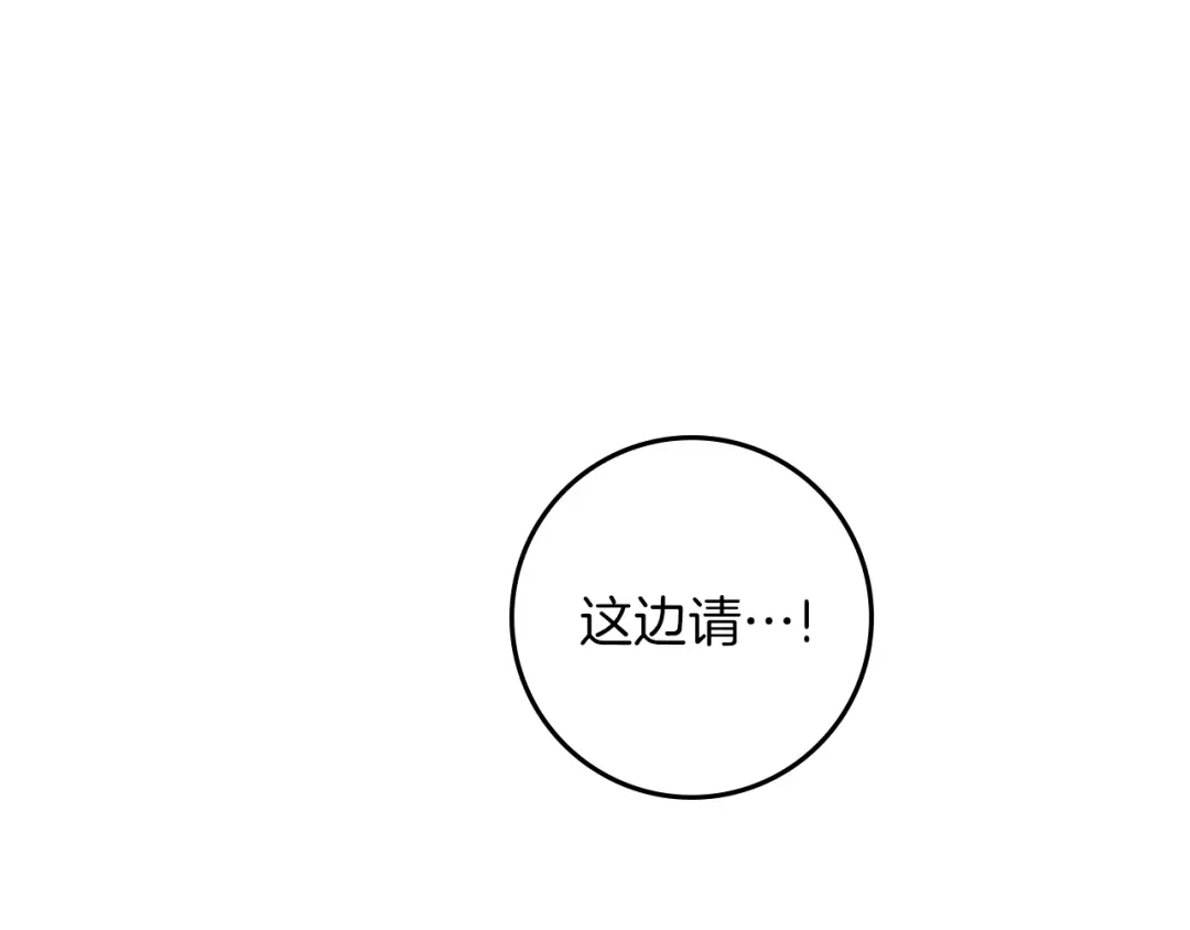 橡树之下 第154话 神秘访客 第117页