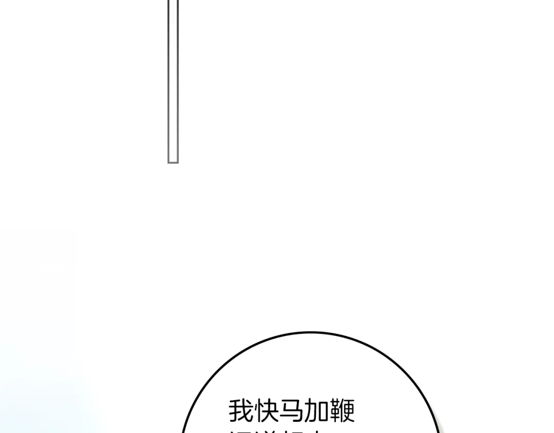 橡树之下 第154话 神秘访客 第120页