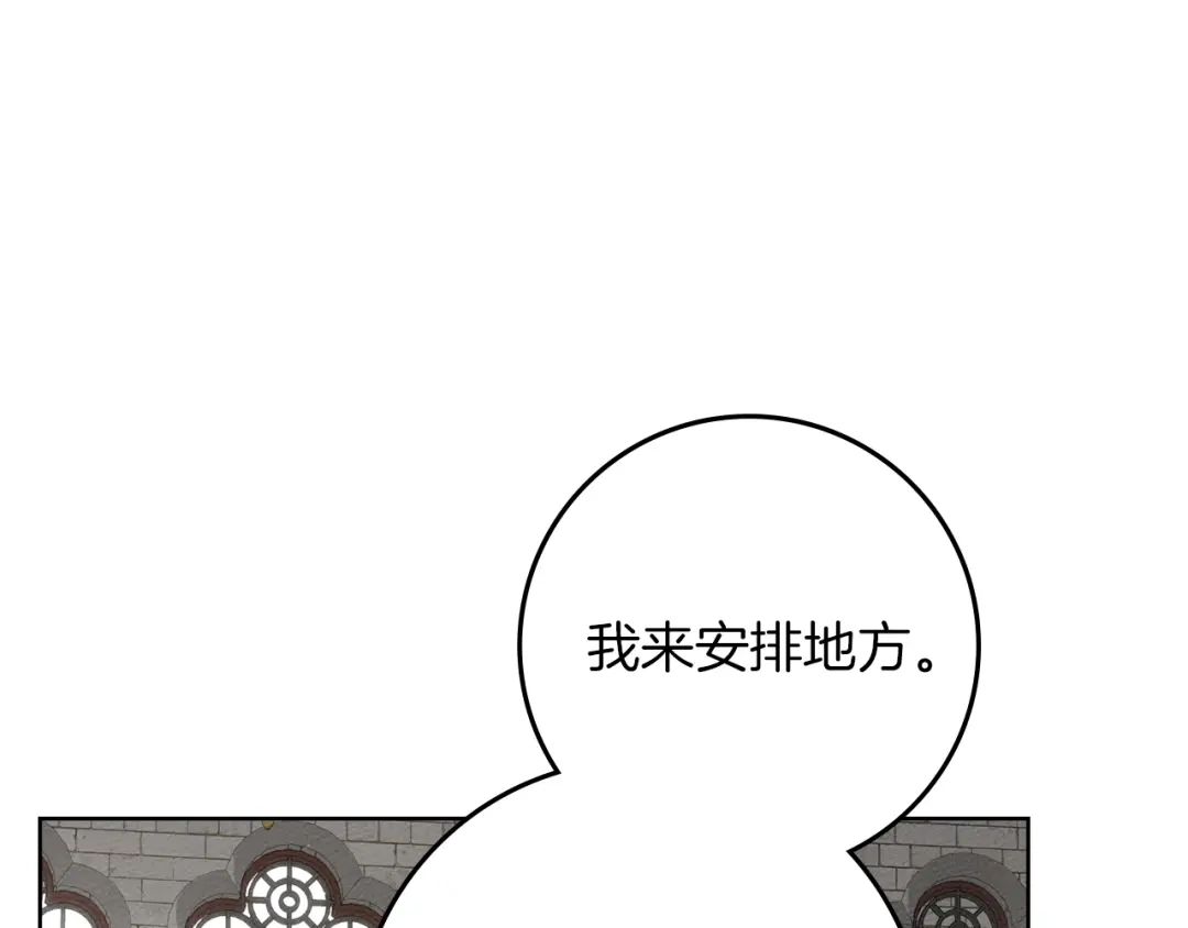 橡树之下 第154话 神秘访客 第131页