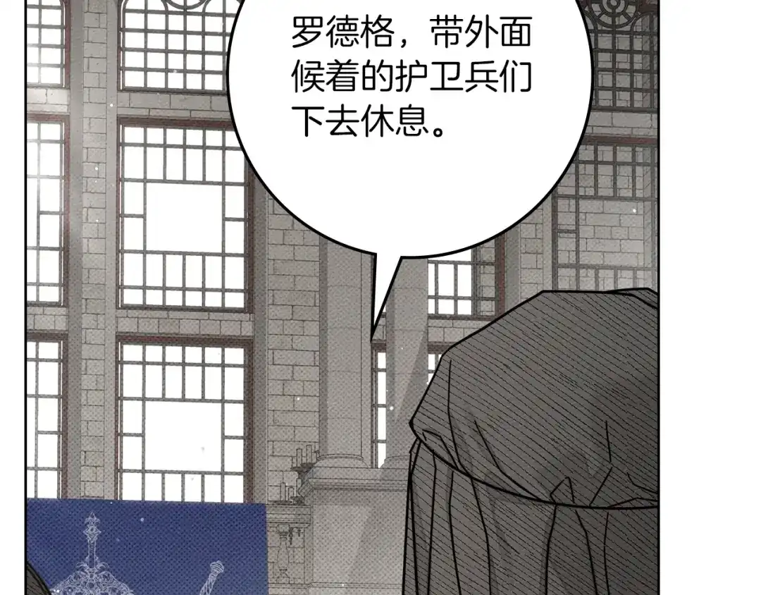 橡树之下 第154话 神秘访客 第132页