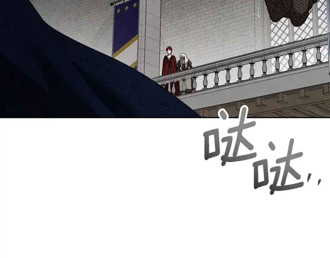 橡树之下 第154话 神秘访客 第142页