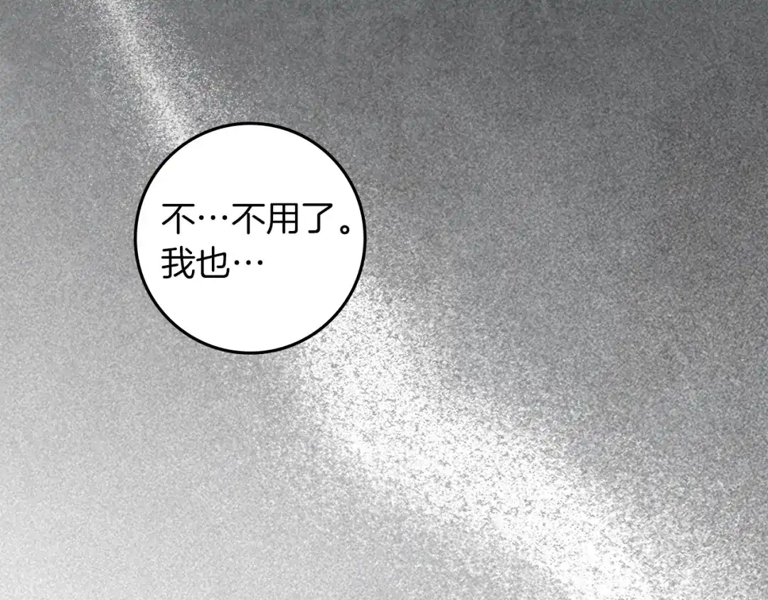 橡树之下 第154话 神秘访客 第148页