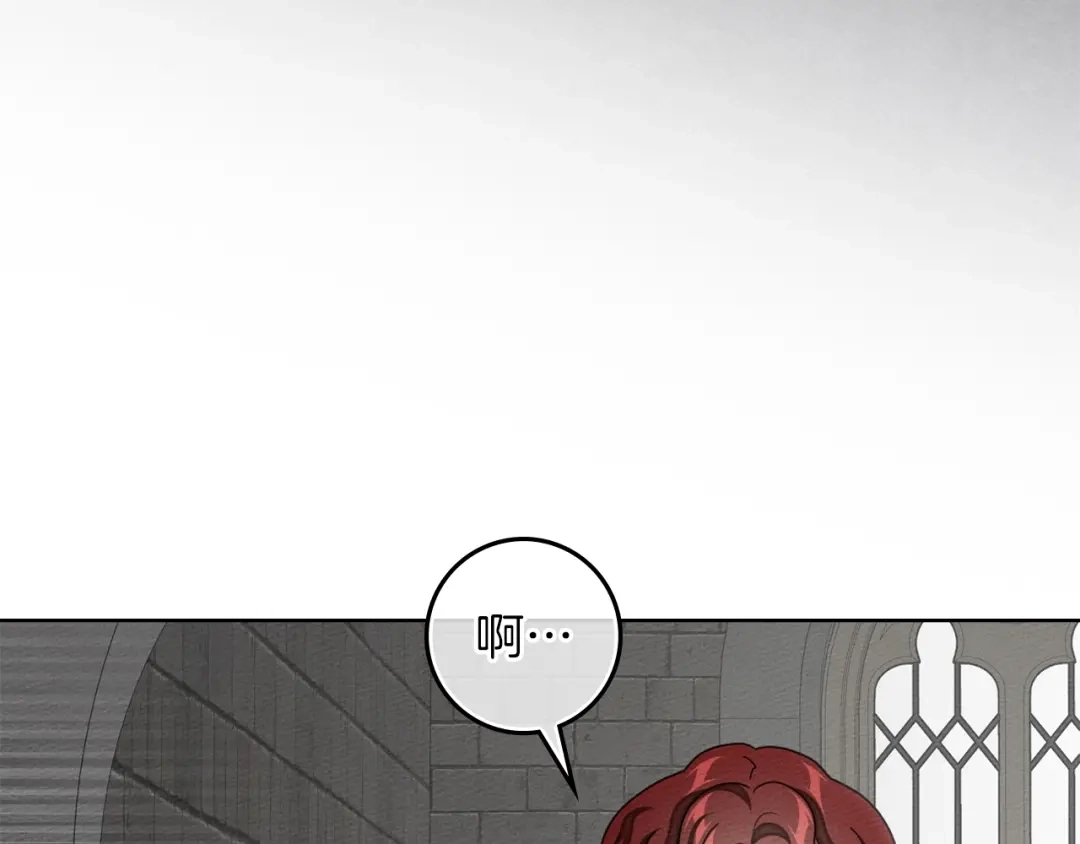 橡树之下 第154话 神秘访客 第157页