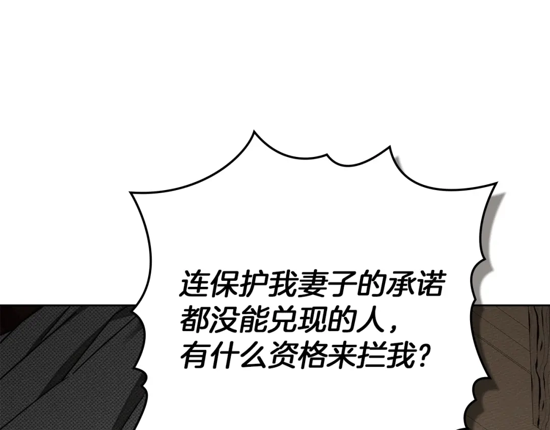 橡树之下 第154话 神秘访客 第160页
