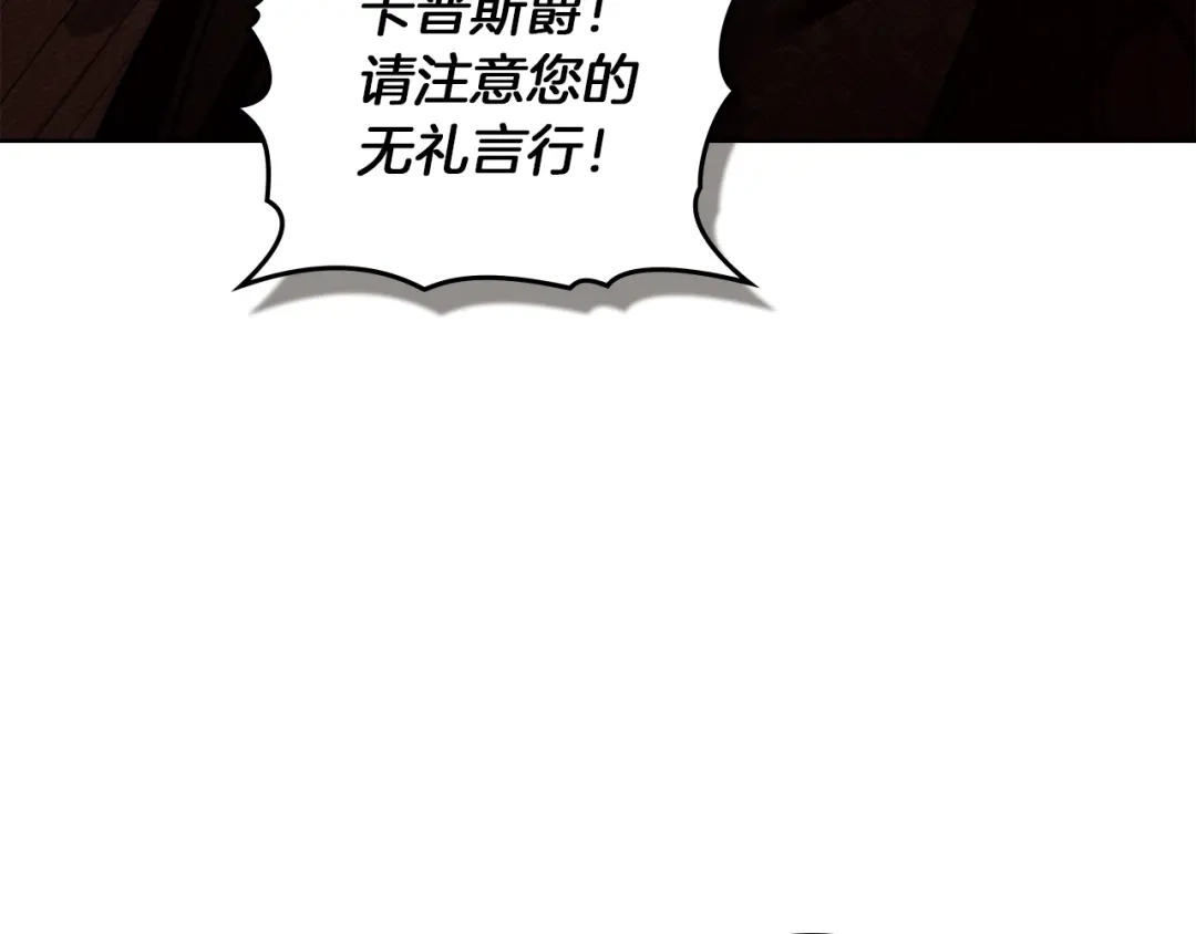 橡树之下 第154话 神秘访客 第163页