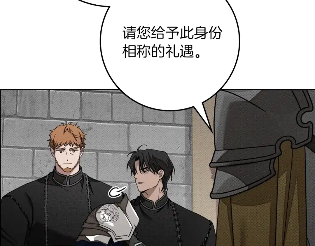 橡树之下 第154话 神秘访客 第168页