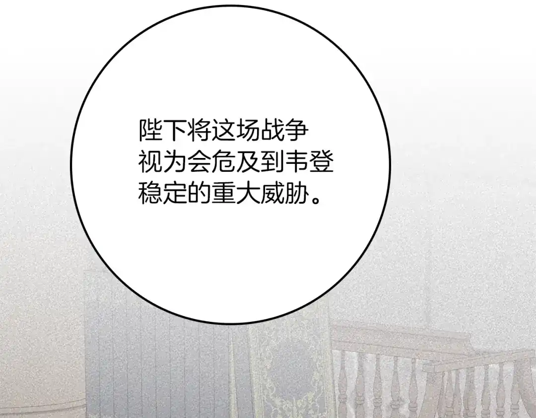 橡树之下 第154话 神秘访客 第170页
