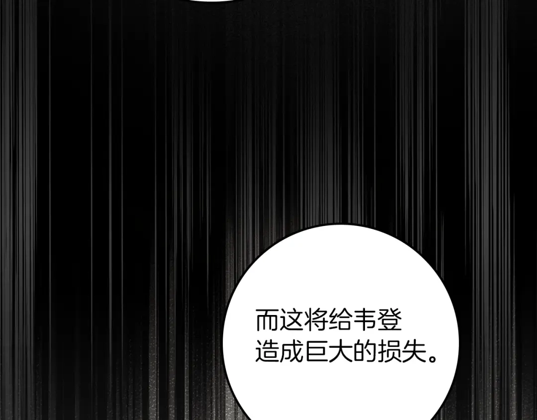 橡树之下 第154话 神秘访客 第175页
