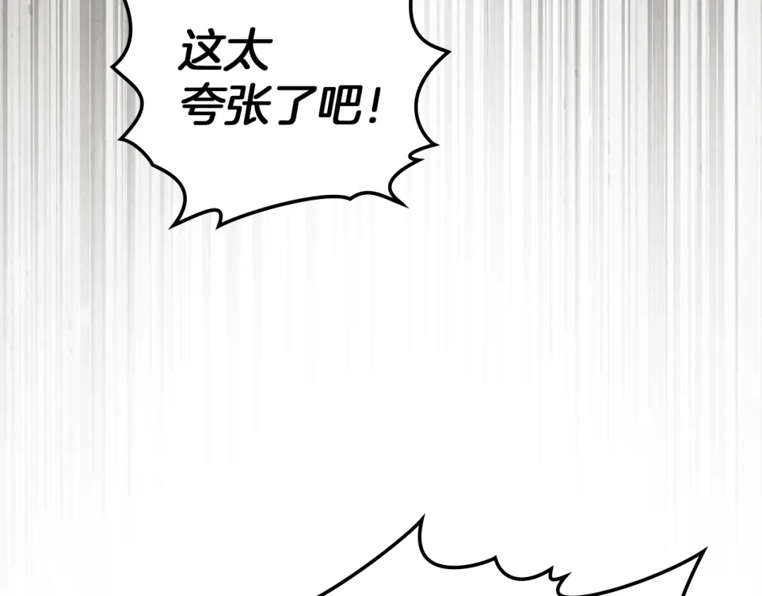 橡树之下 第154话 神秘访客 第177页