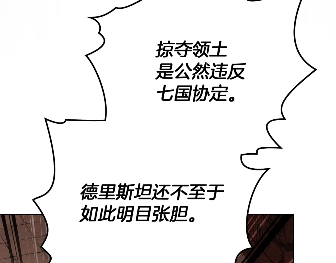 橡树之下 第154话 神秘访客 第178页