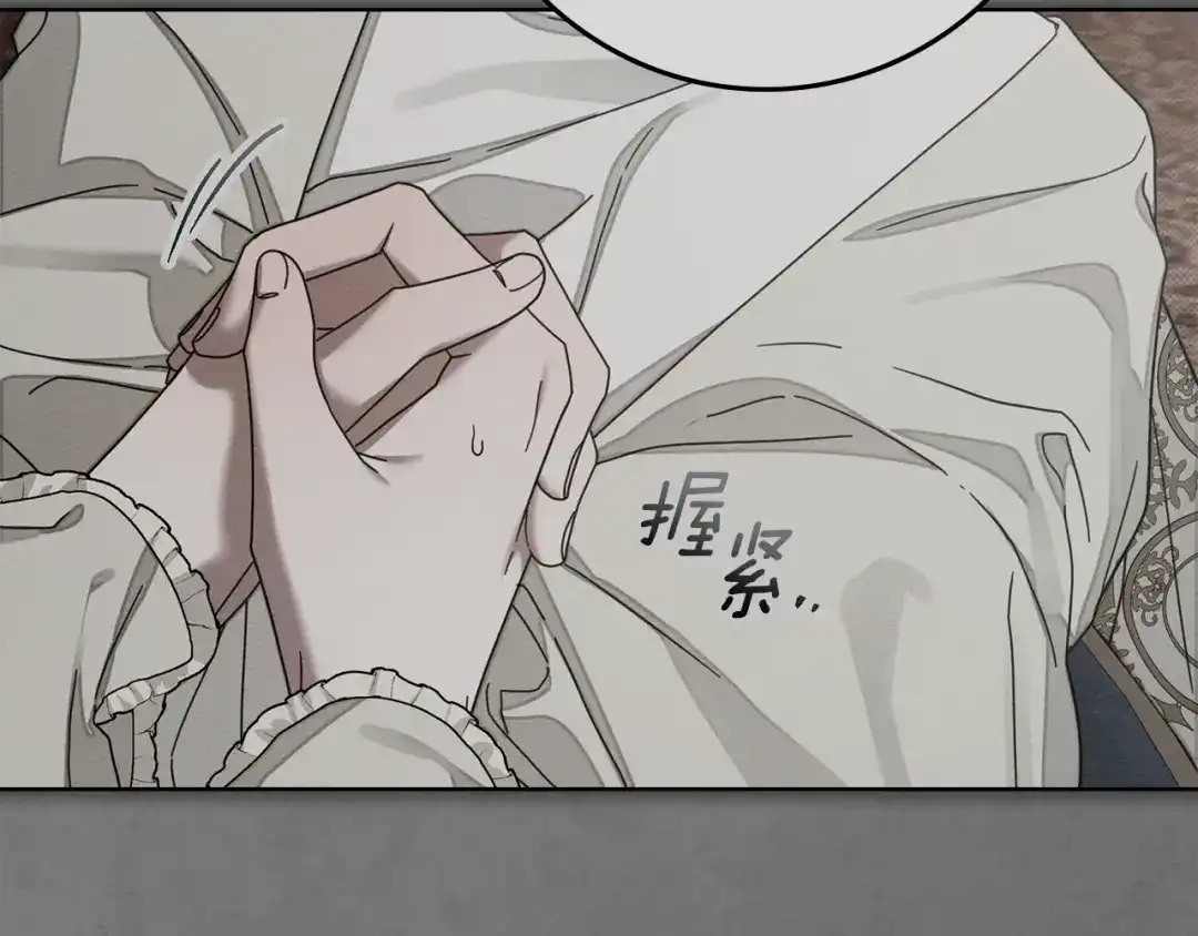 橡树之下 第154话 神秘访客 第18页