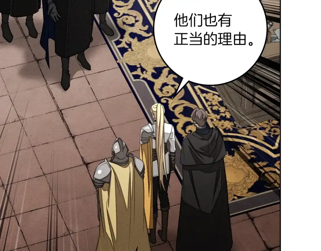 橡树之下 第154话 神秘访客 第180页