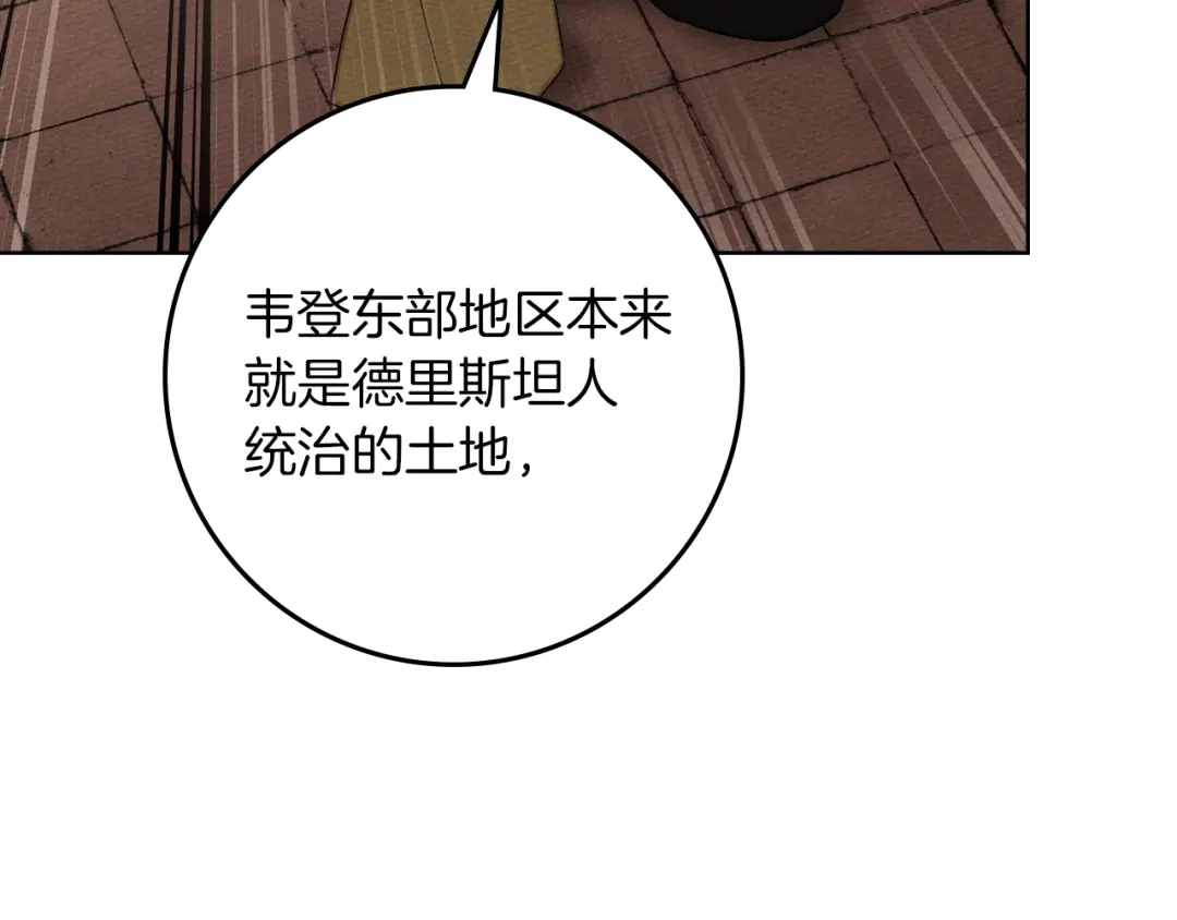 橡树之下 第154话 神秘访客 第181页
