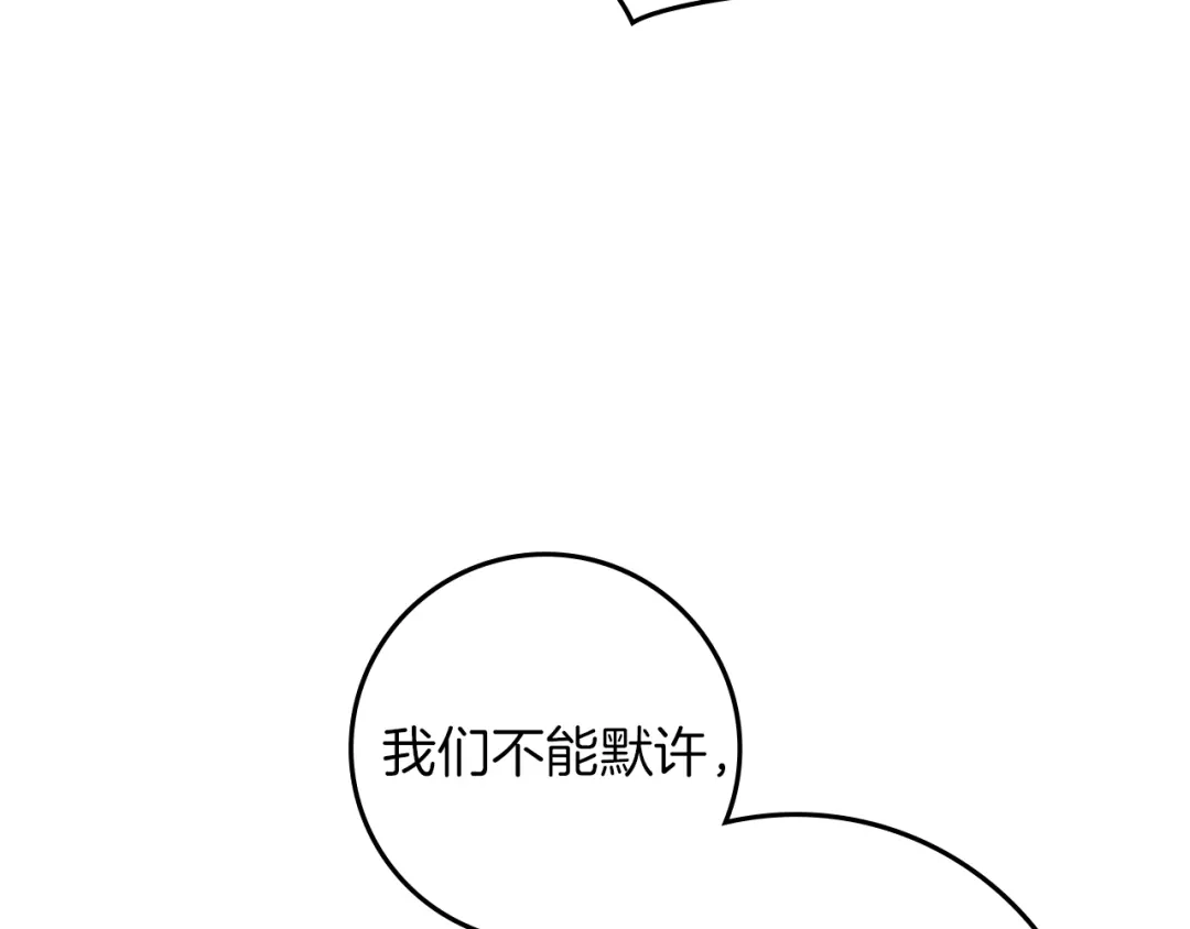橡树之下 第154话 神秘访客 第193页