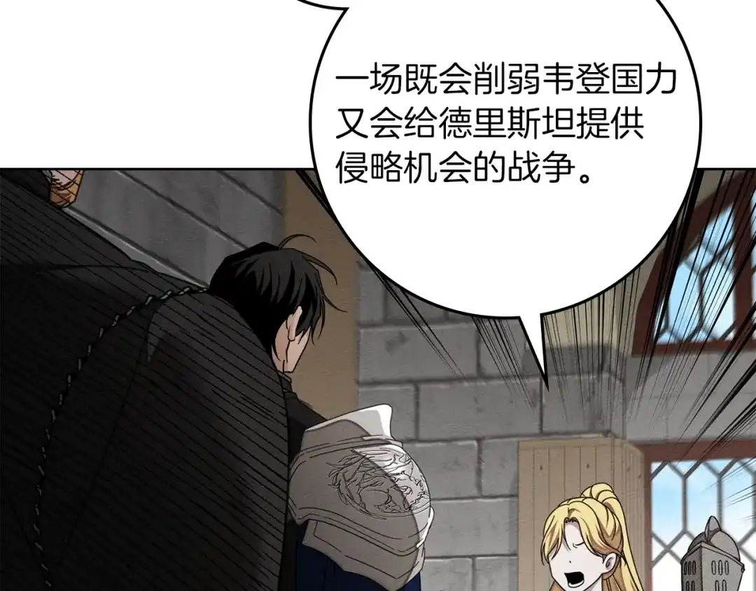 橡树之下 第154话 神秘访客 第194页