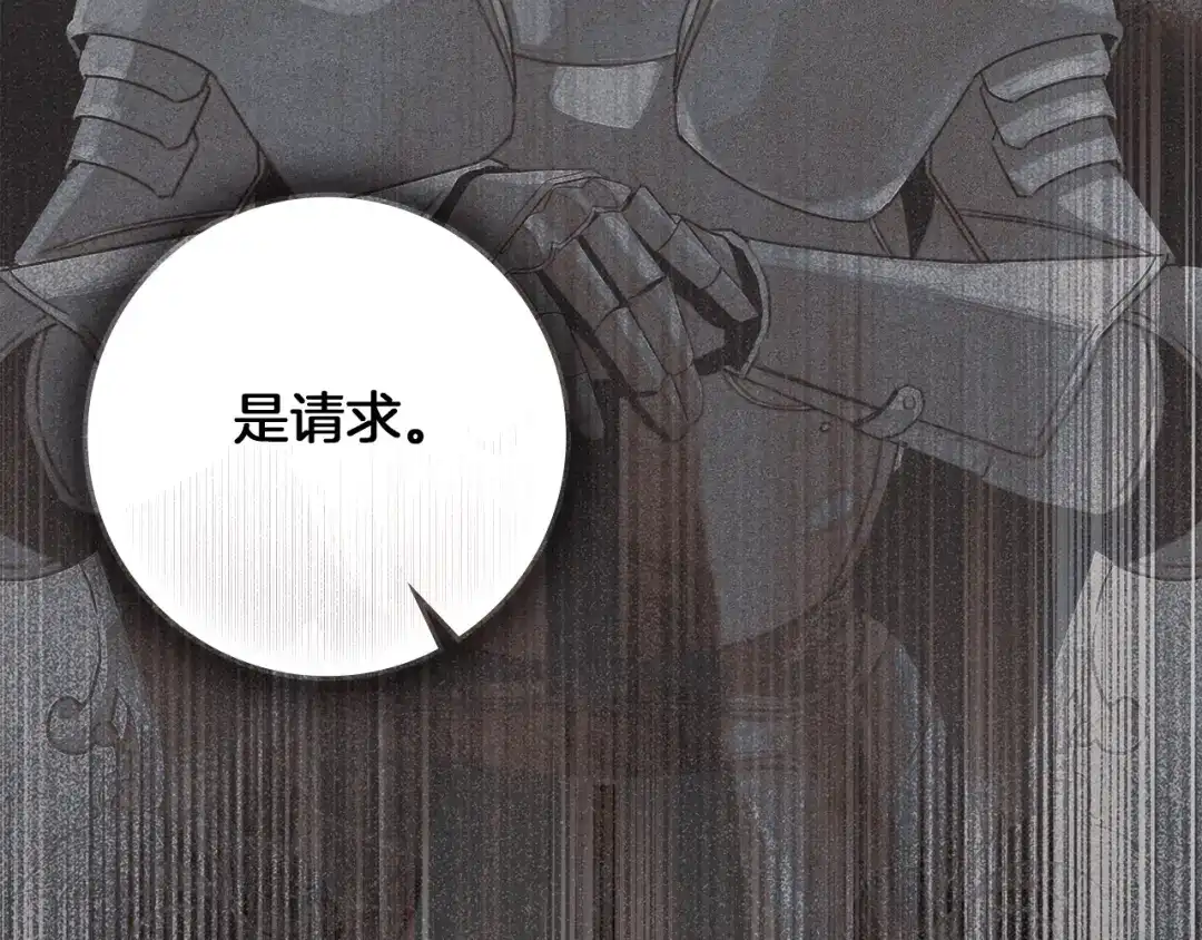 橡树之下 第154话 神秘访客 第204页