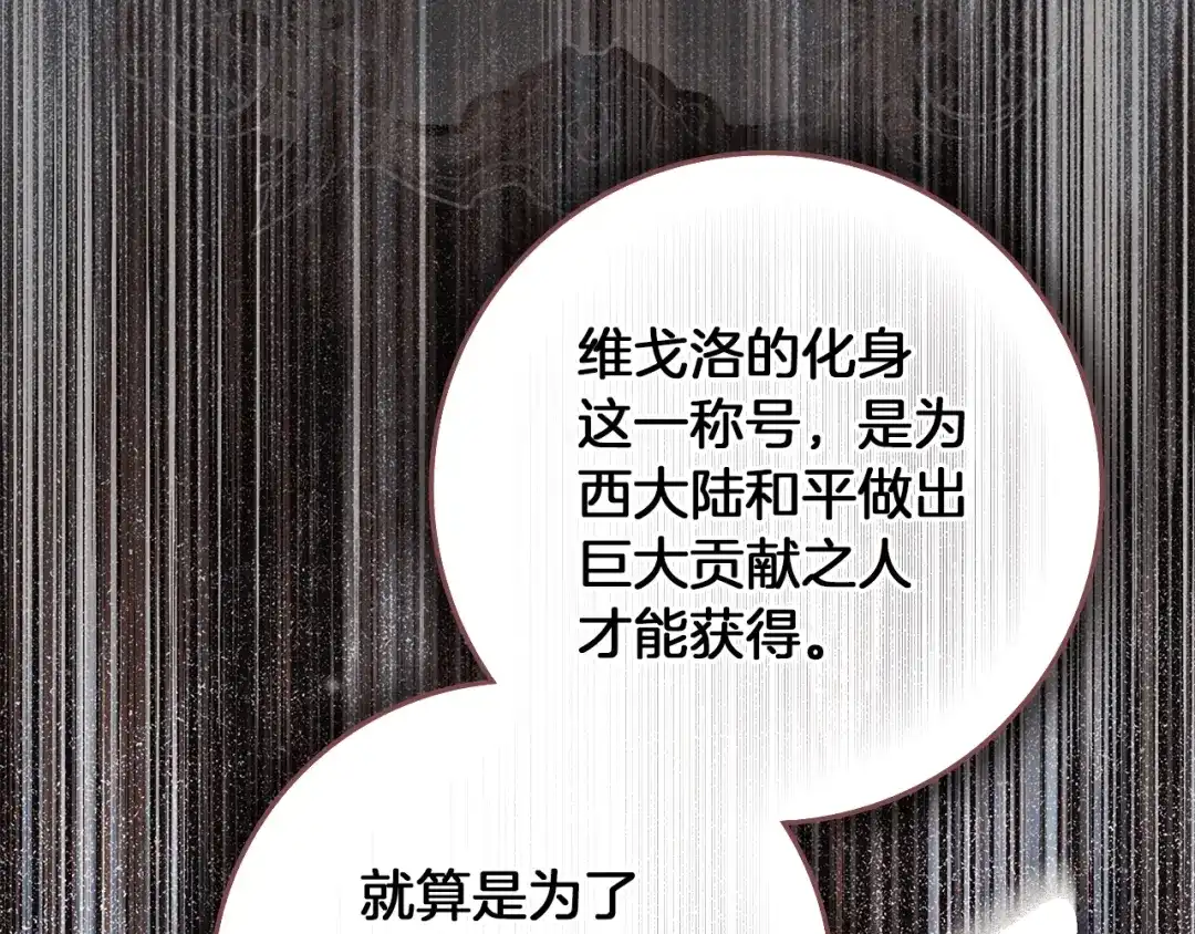 橡树之下 第154话 神秘访客 第205页