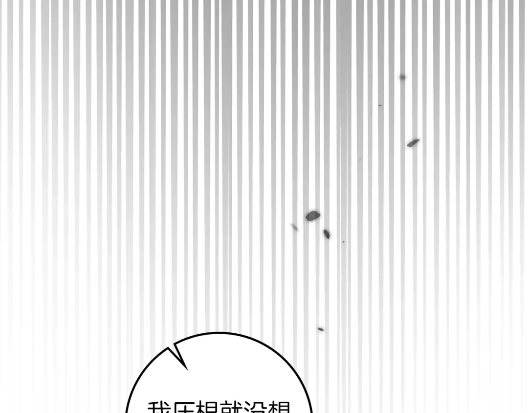 橡树之下 第154话 神秘访客 第208页