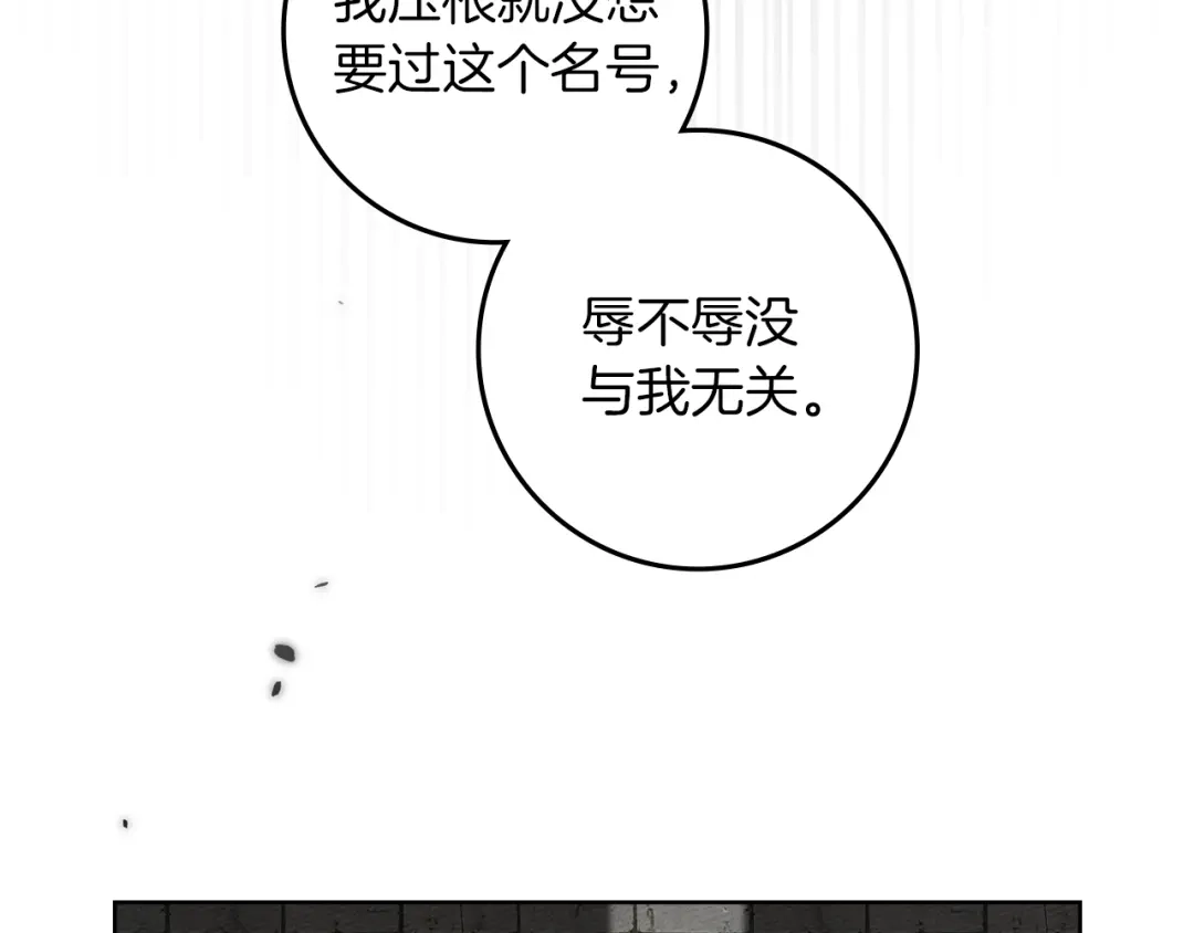 橡树之下 第154话 神秘访客 第209页