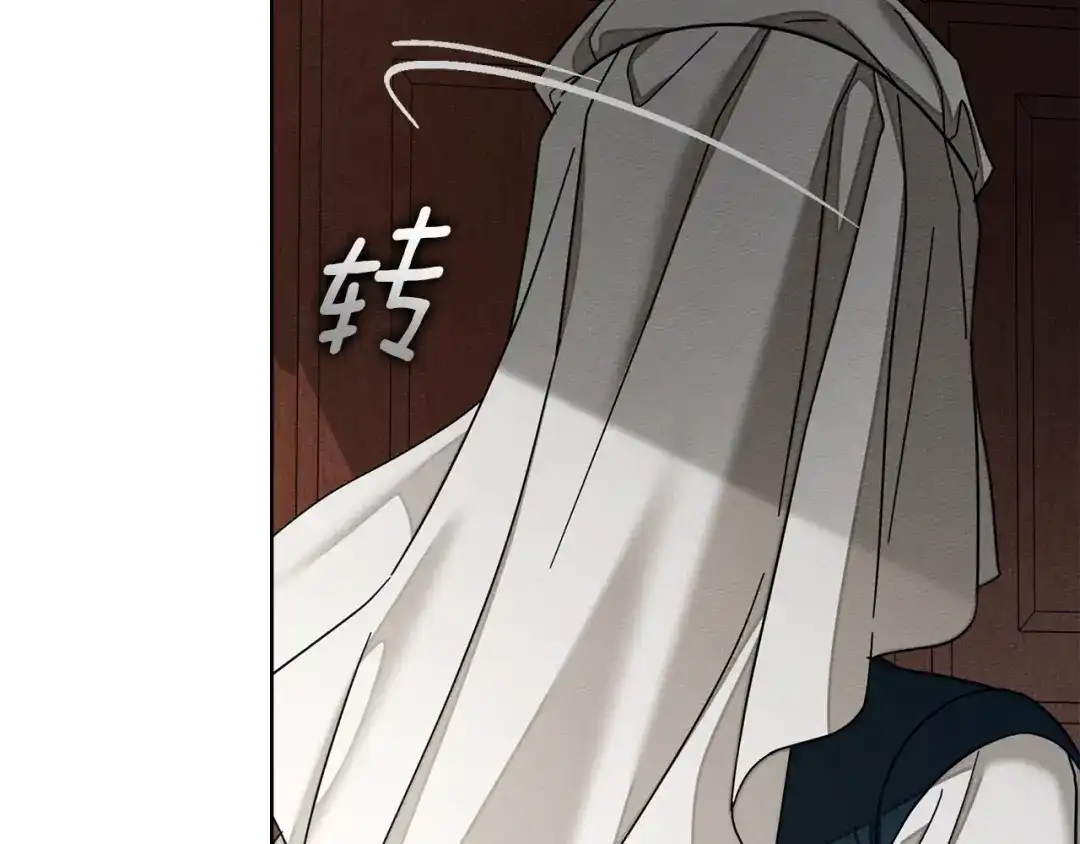 橡树之下 第154话 神秘访客 第218页