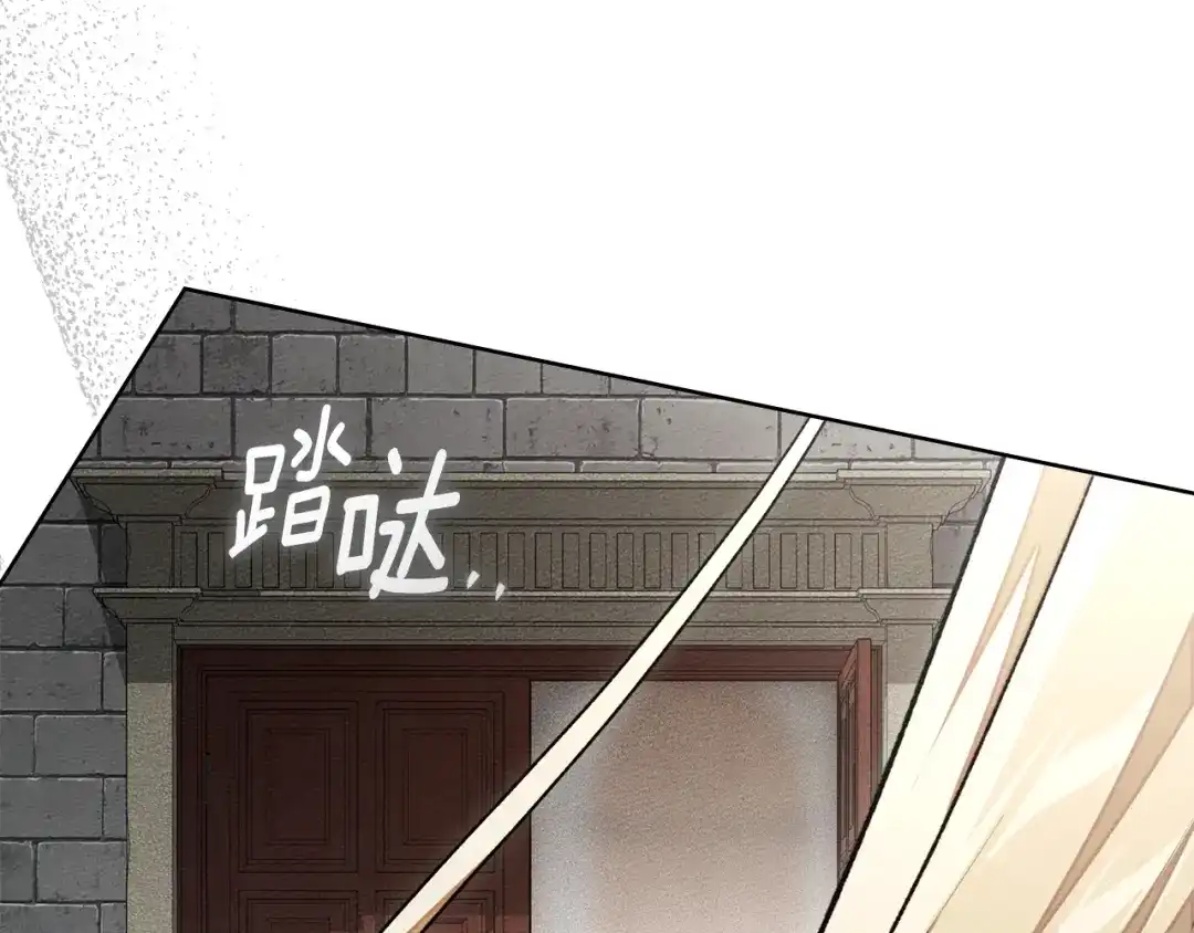 橡树之下 第154话 神秘访客 第224页