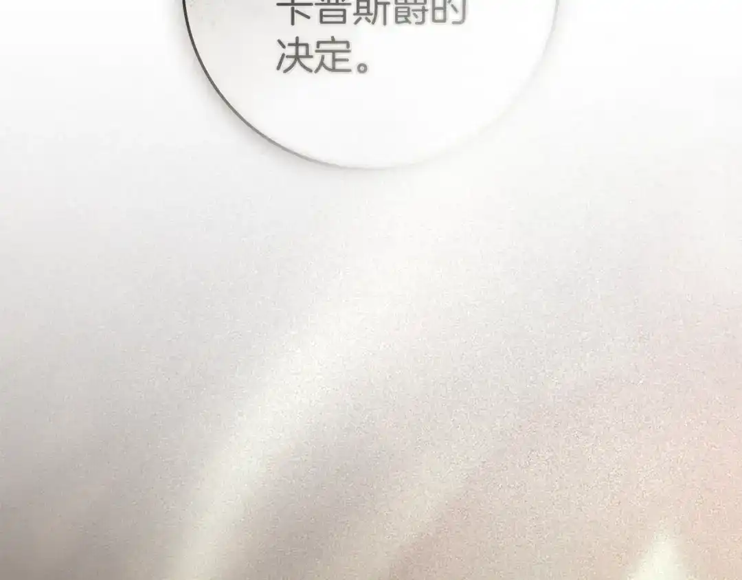 橡树之下 第154话 神秘访客 第31页
