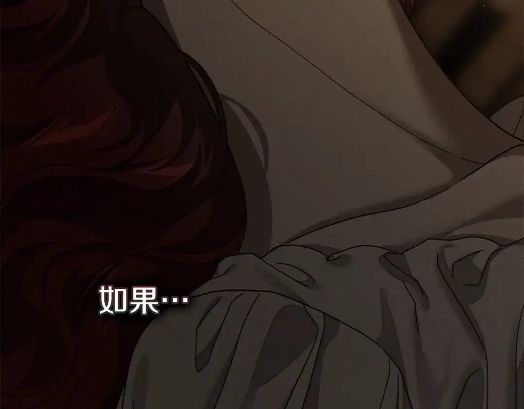 橡树之下 第154话 神秘访客 第34页