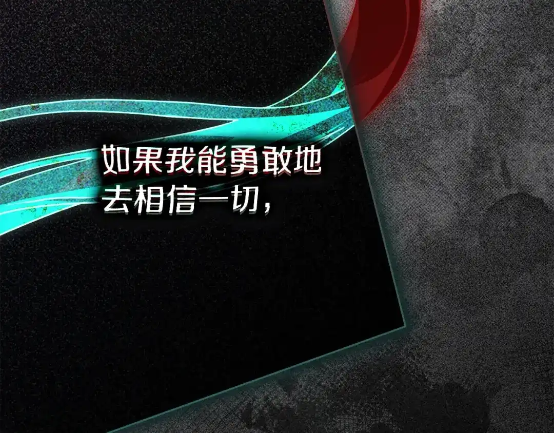 橡树之下 第154话 神秘访客 第38页